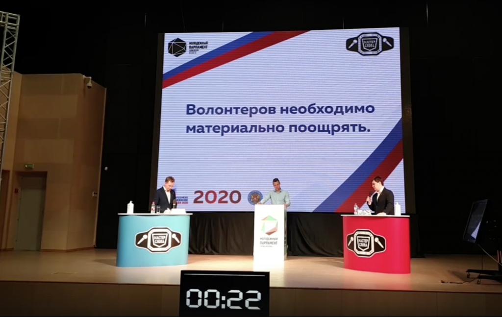 Выпускники системы Молодежного парламентаризма сразились в дебатах. Фото: скриншот записи дебатов